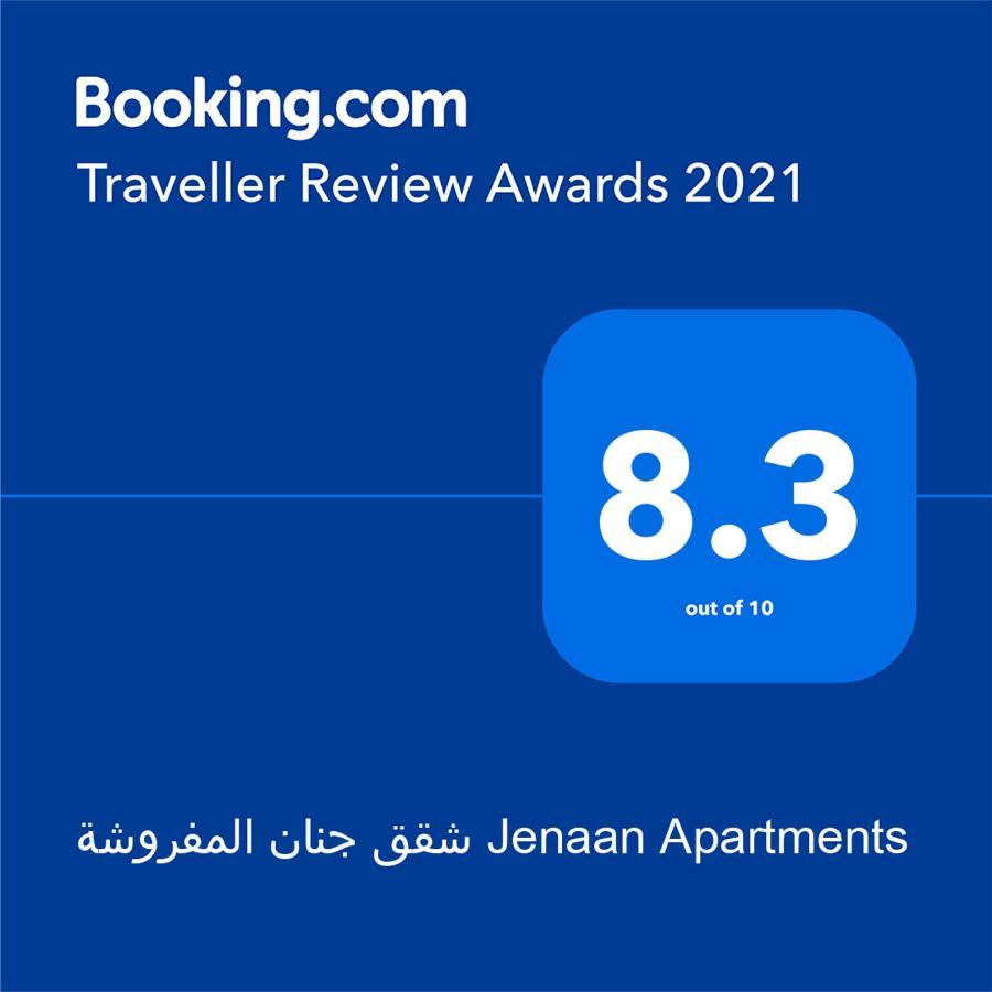 شقق جنان المفروشة Jenaan Apartments Najran Esterno foto